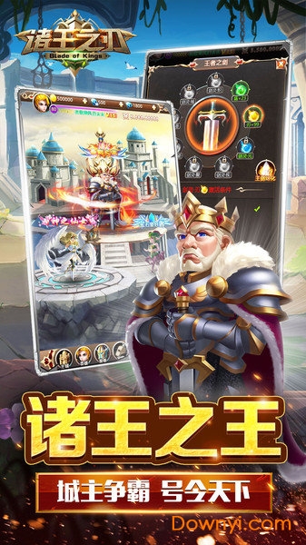 诸王之刃无限钻石版 游戏截图