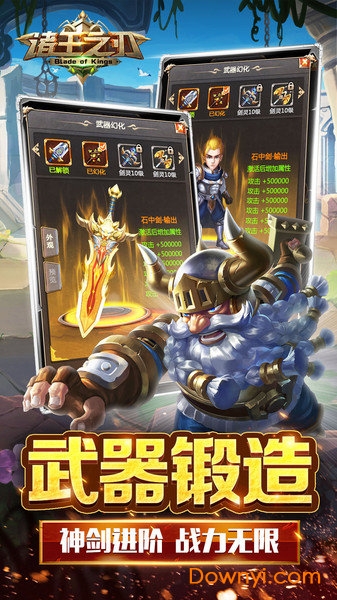 诸王之刃无限钻石版 游戏截图
