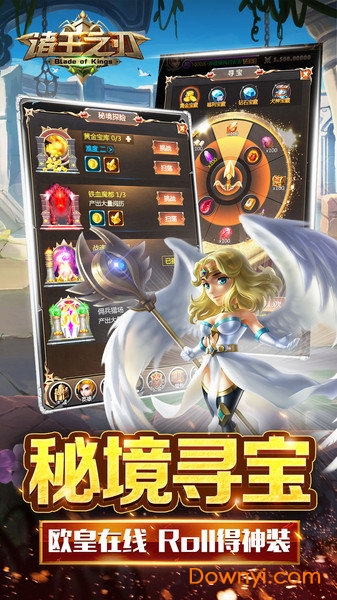 诸王之刃无限钻石版 游戏截图